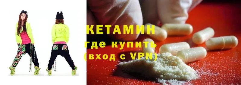 КЕТАМИН ketamine  Коряжма 